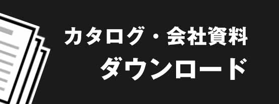 各種資料